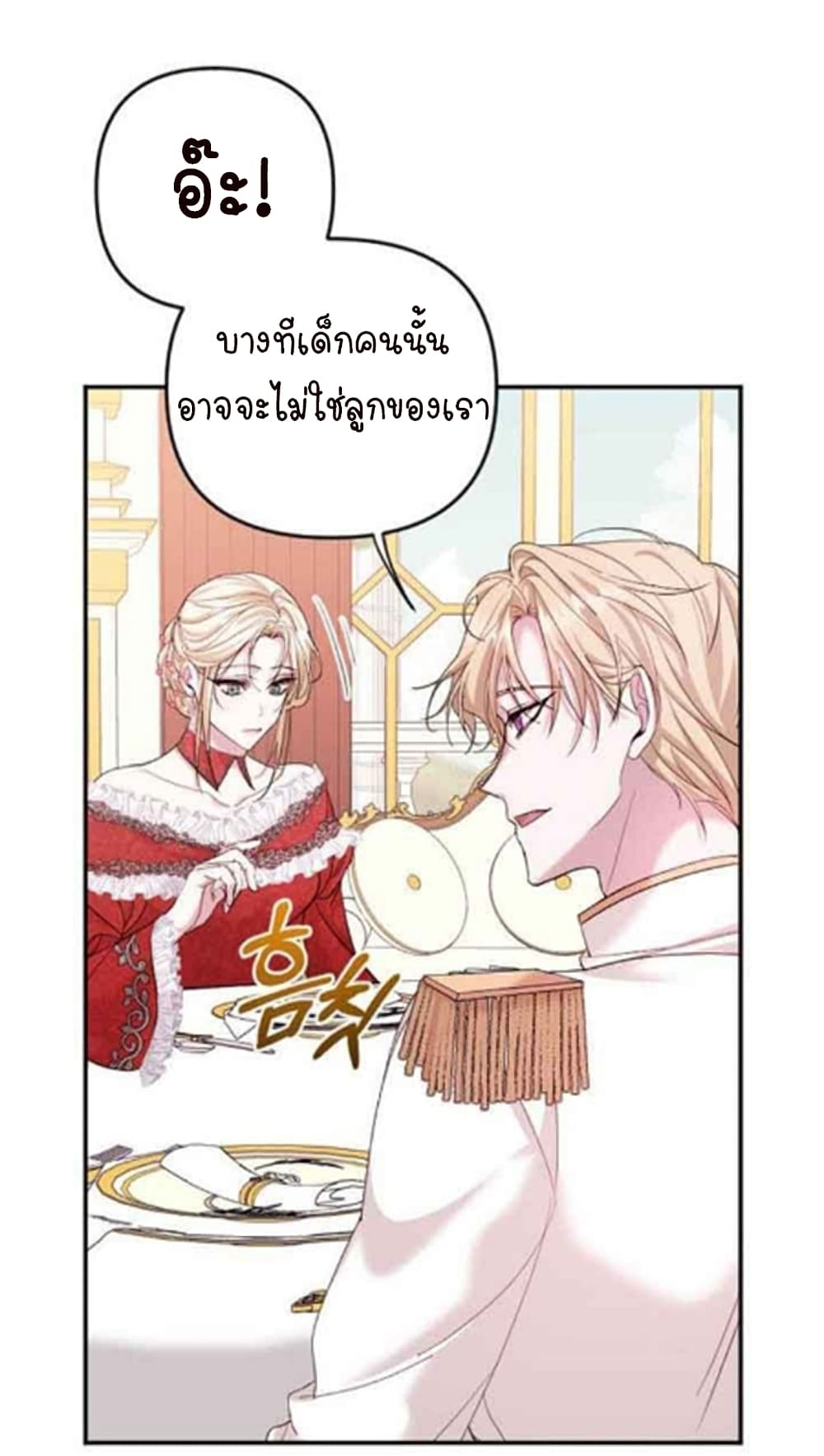 Marriage Alliance for Revenge 1-1