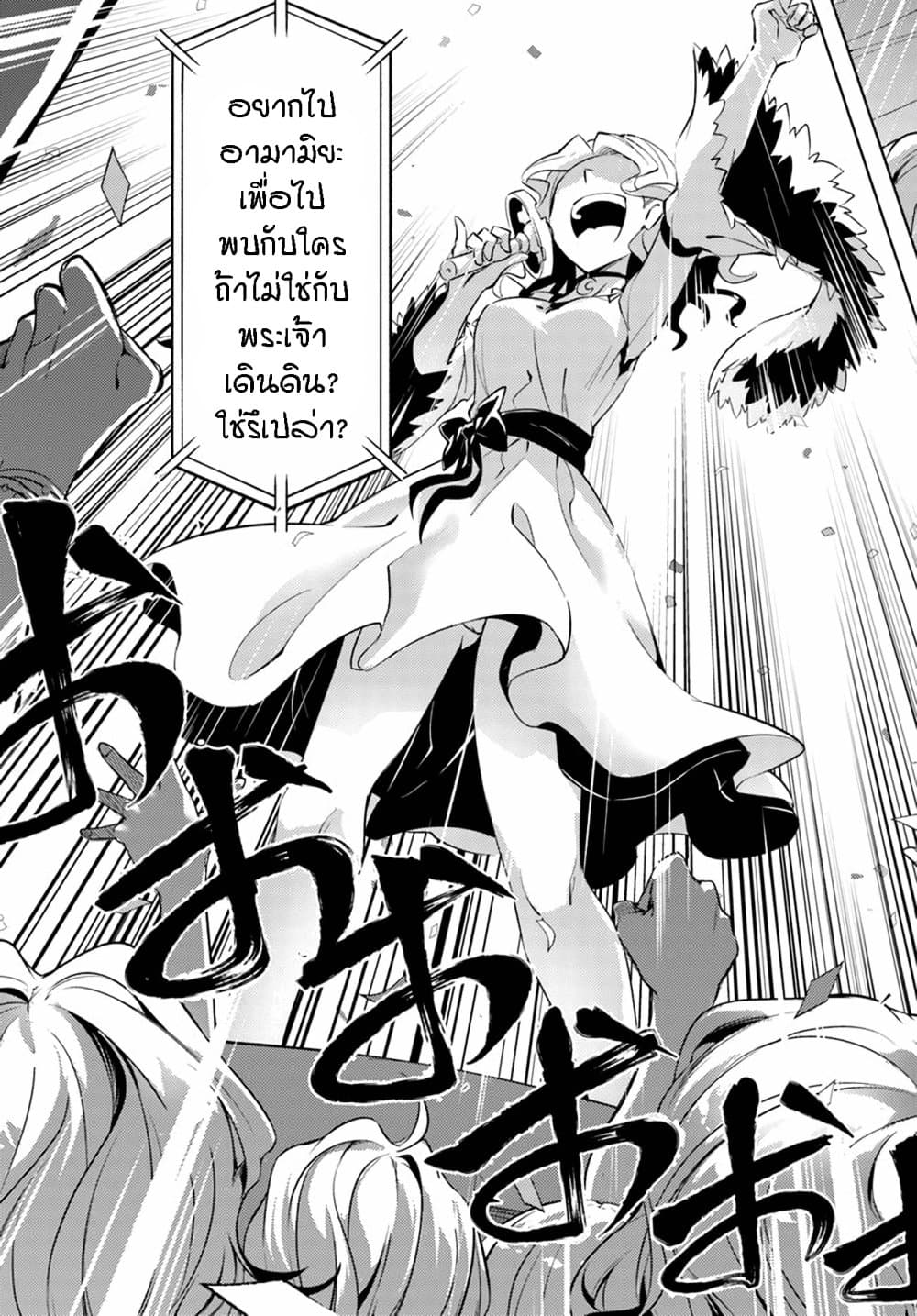 Tono no Kanri o Shite Miyou 49-การวิจัยมอนเตอร์