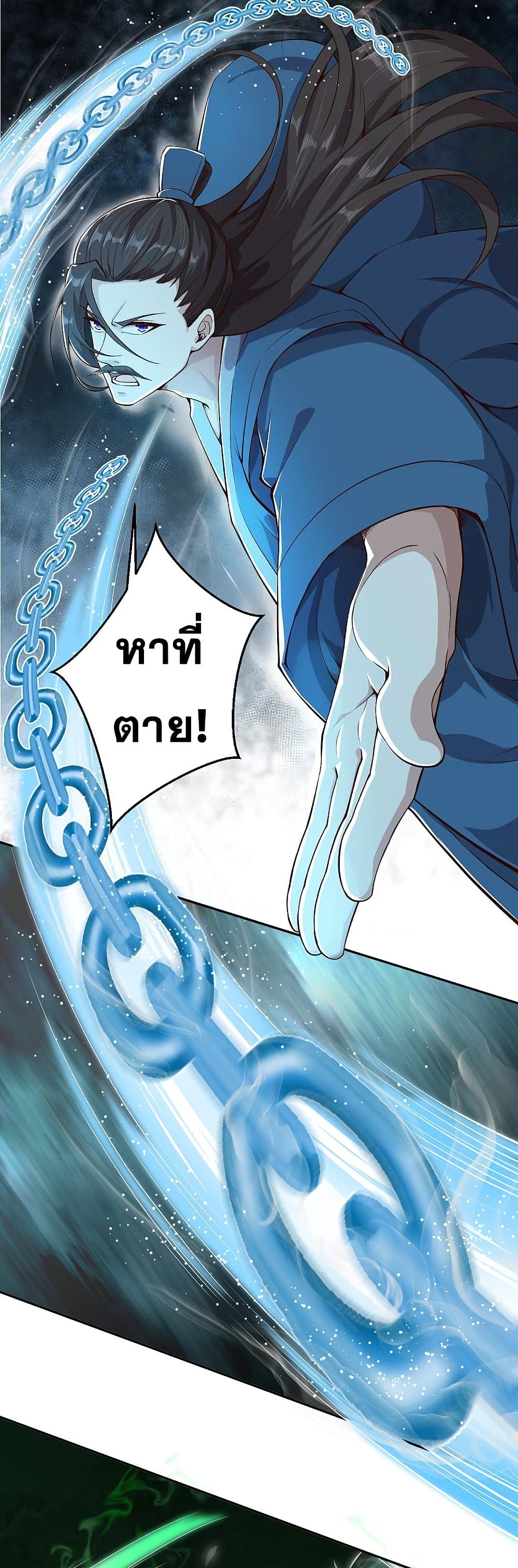 Against the Gods อสูรพลิกฟ้า 340-340