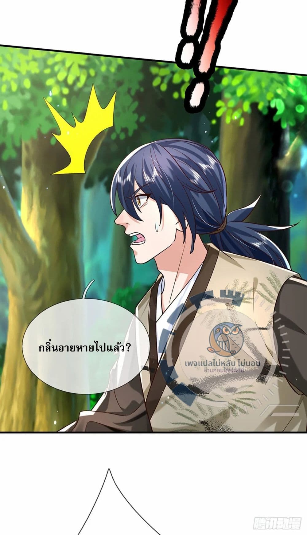 Royal God of War, Rising Dragon ราชันย์เทพยุทธ์มังกรผงาดฟ้า 196-196