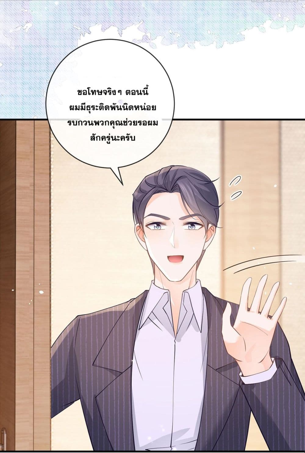 The Lovely Wife And Strange Marriage แผนรักลวงใจ 393-393