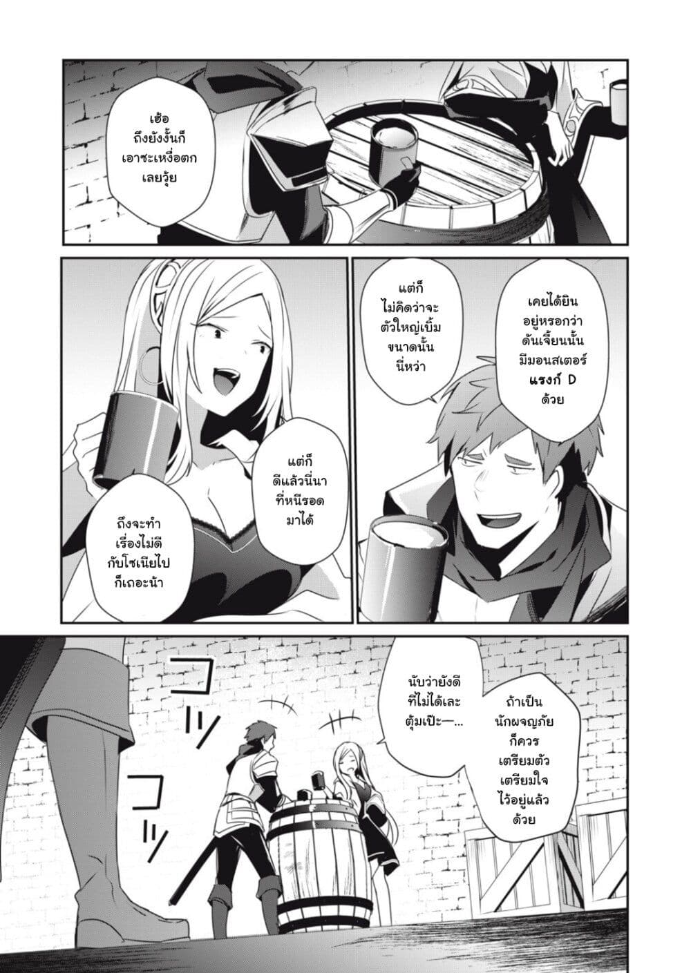 Teihen Boukensha da kedo Mahou wo Kiwamete Miru Koto ni Shita 4.1-4.1