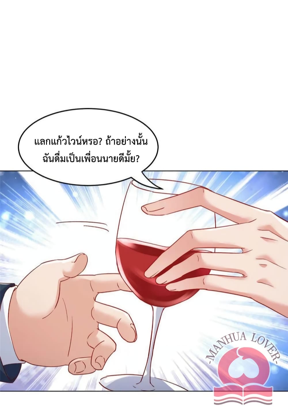 Declaration of love 50-50