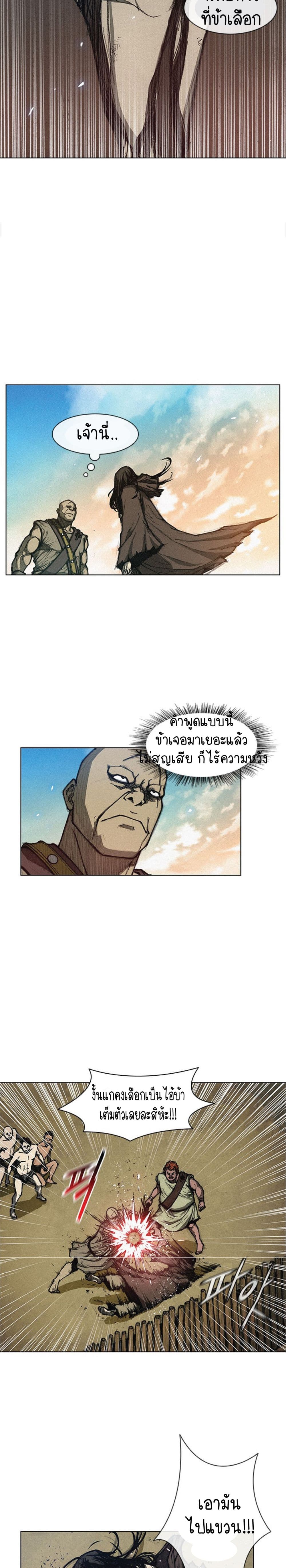 The Long Way of the Warrior 4-4