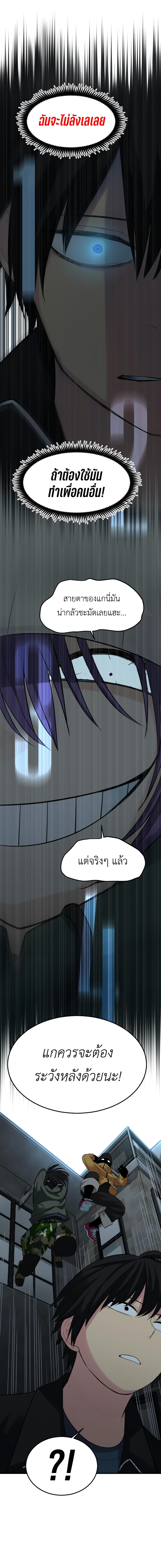 Good/Bad Fortune 66-66