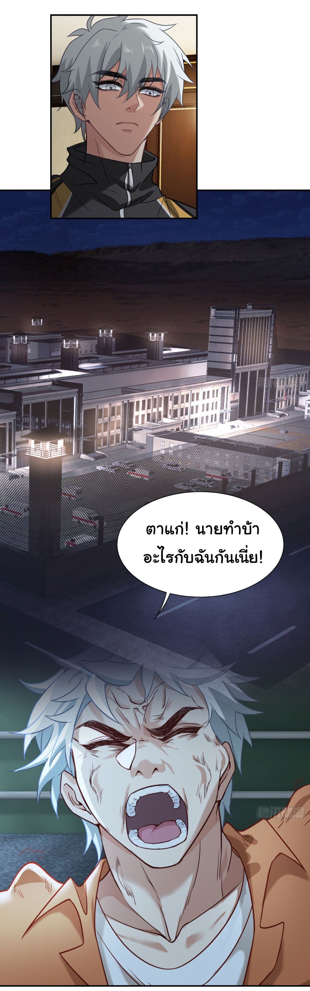 Dragon King Order คำสั่งราชามังกร! 7-7