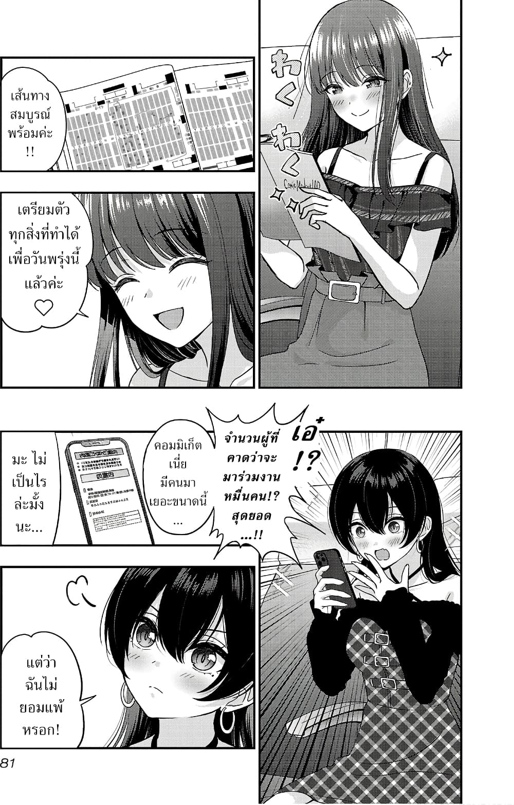 Shitsuren Shita Node Vtuber Hajimeta 15-15