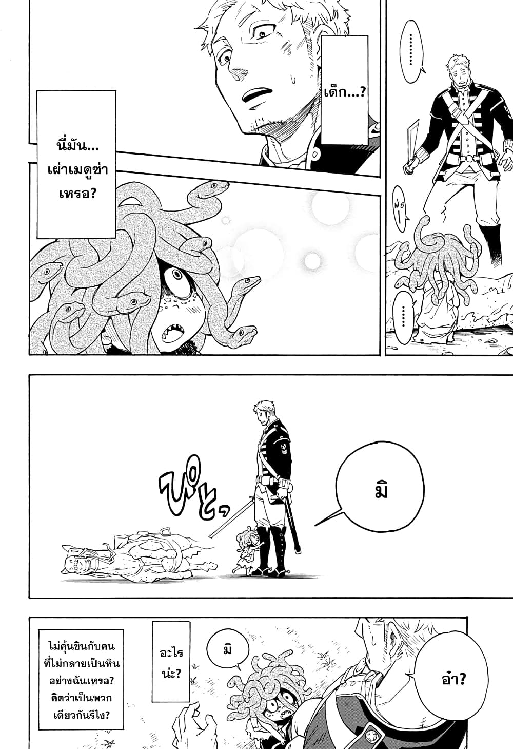 Ishi ni Usubeni, Tetsu ni Hoshi 1-One Shot n
