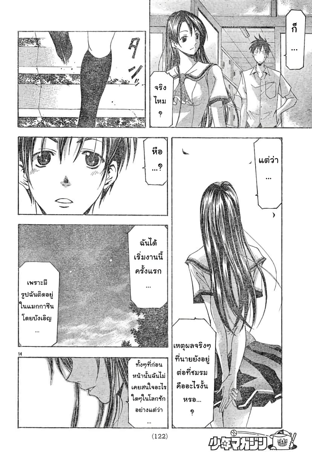 Suzuka 119-119