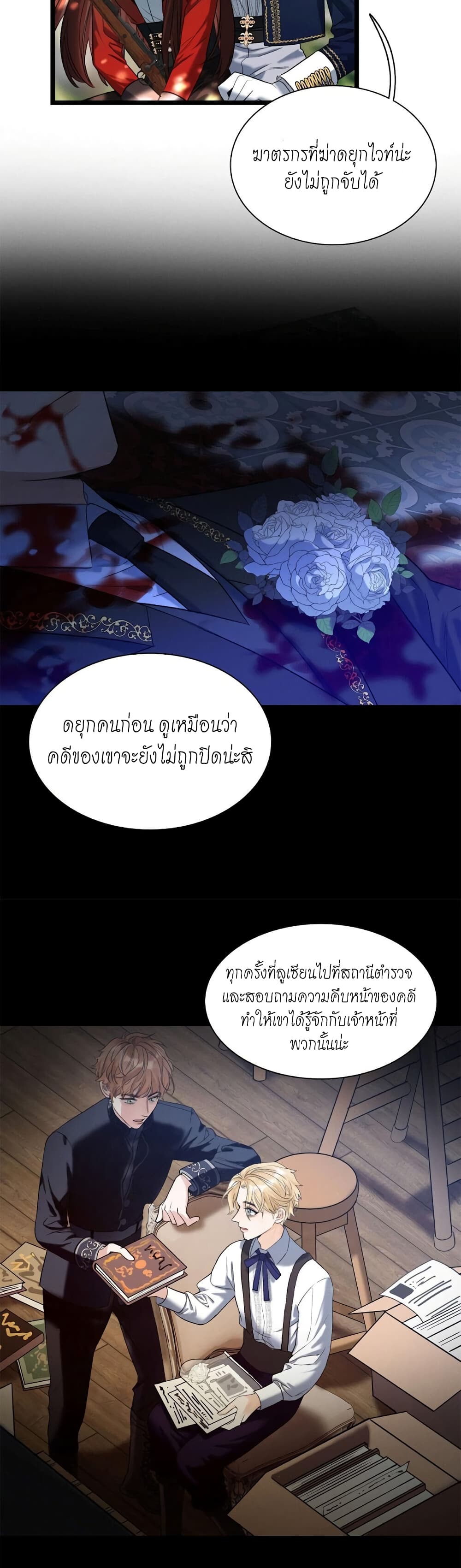 House of Riddle 4-4