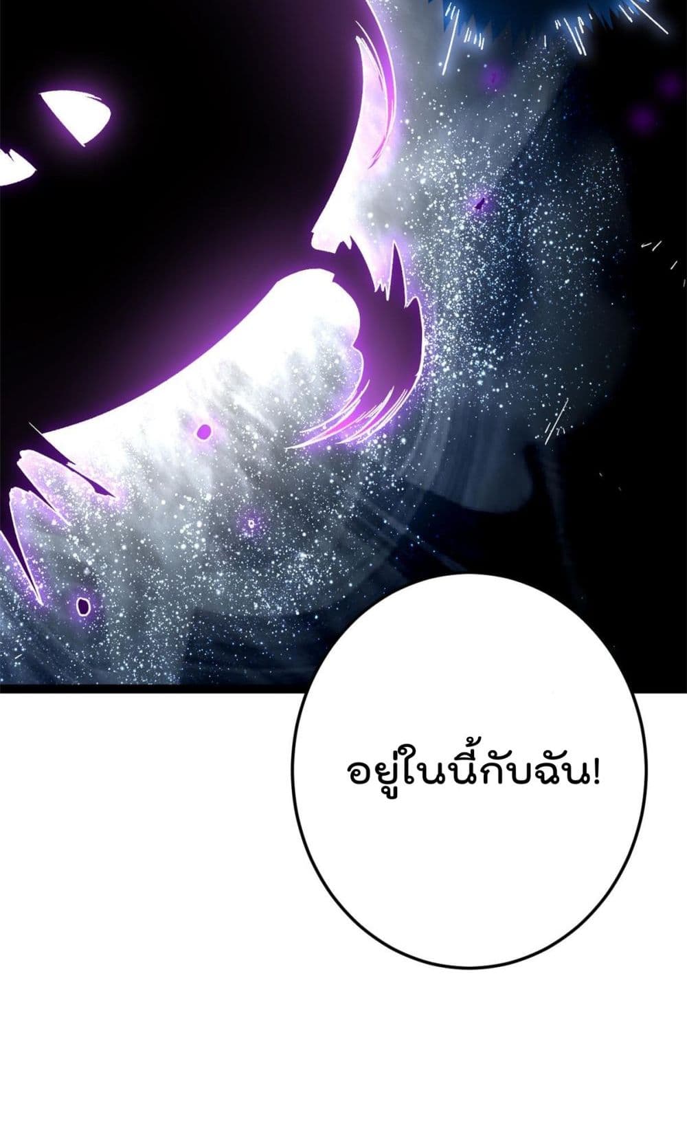 Shadow Hack ระบบเงาสุดโกง 211-211