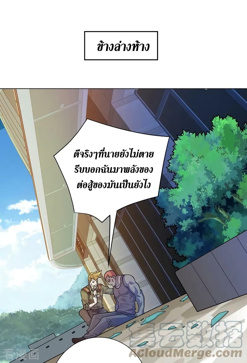 The Last Hero 176-176