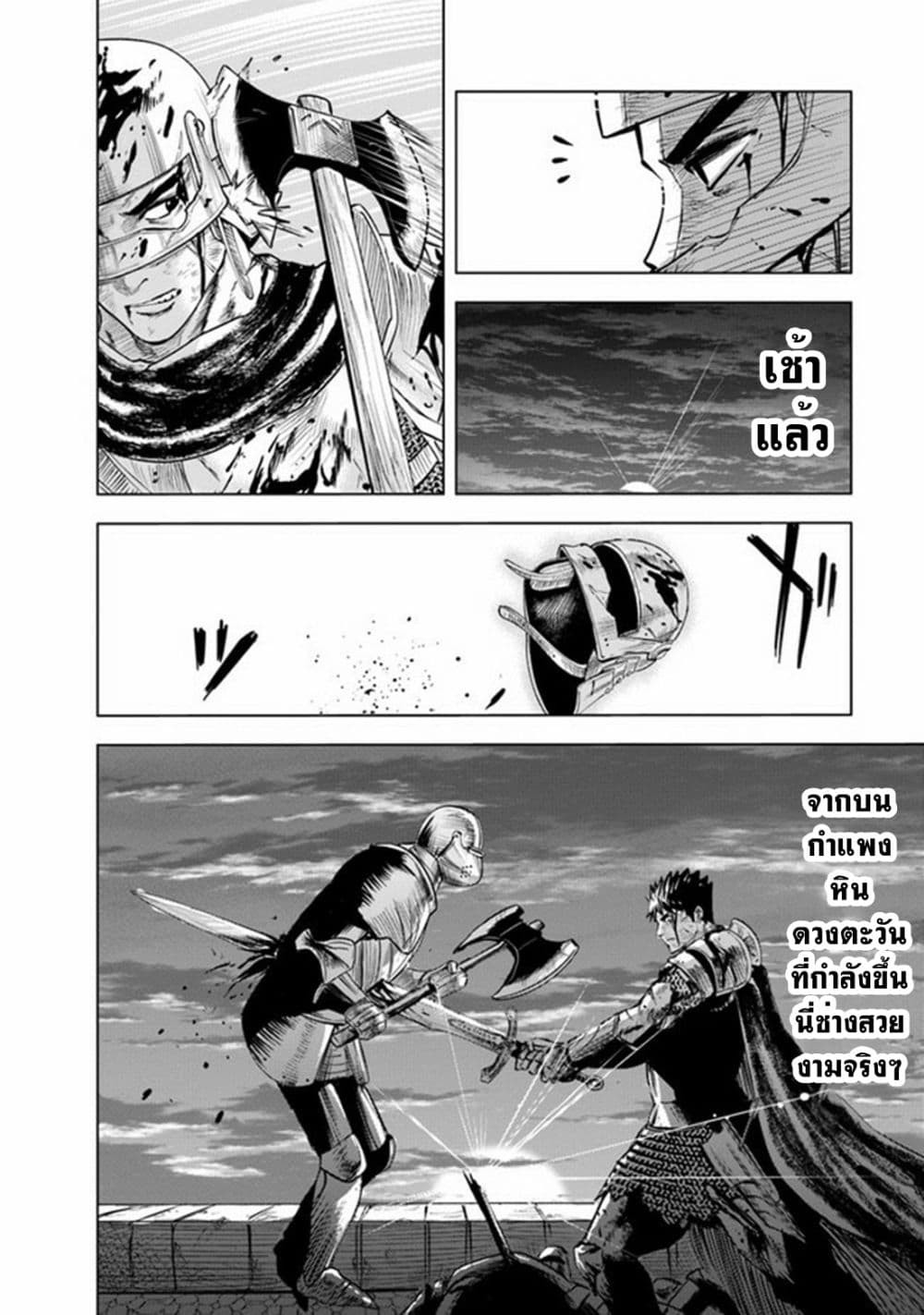 Oukoku e Tsuzuku Michi dorei Kenshi no Nariagari Eiyutan (Haaremu Raifu) - Road to the Kingdom Slave Swordsman the Rise of Heroes - Harem Life 53-53