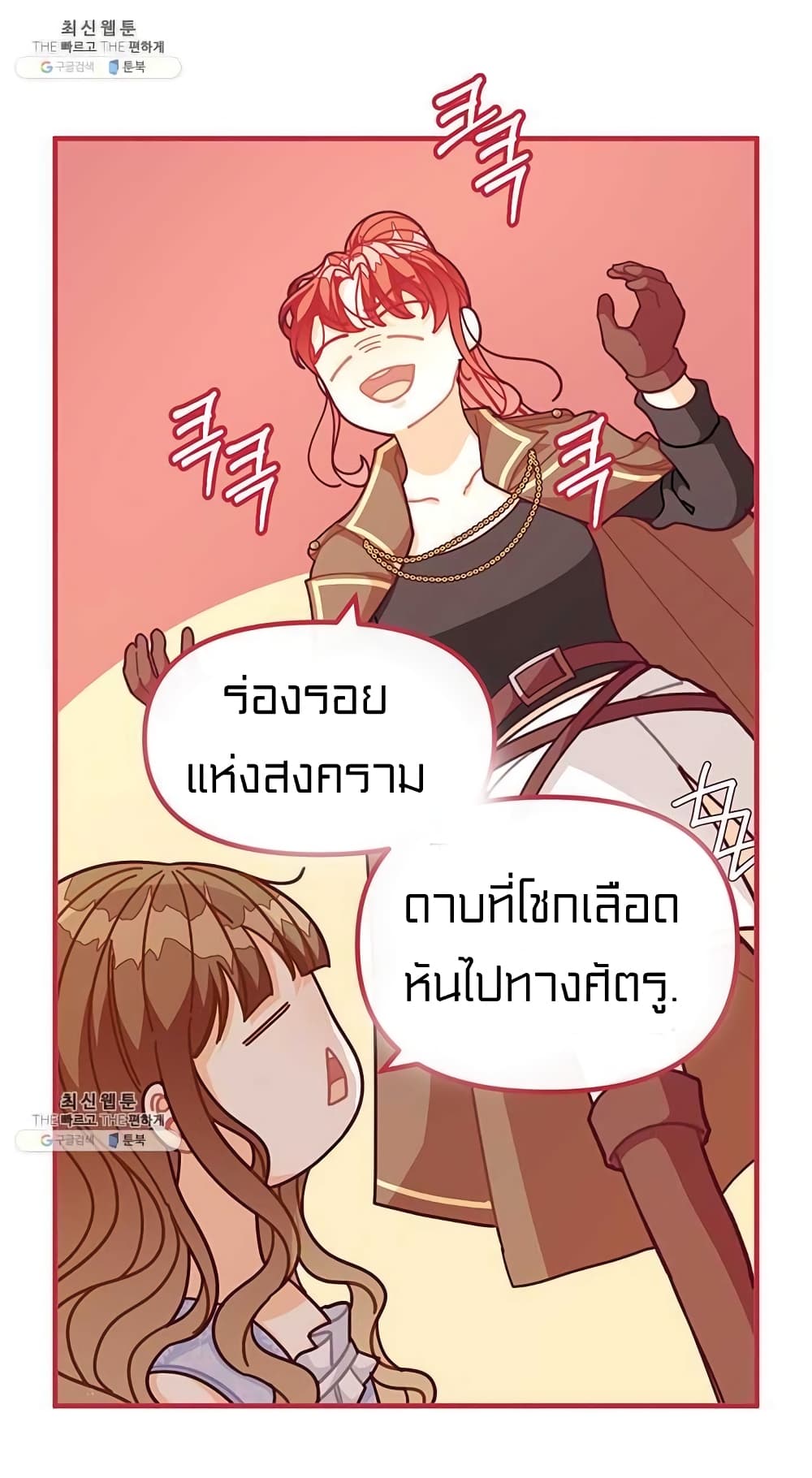 I Was Just an Ordinary Lady 67-67