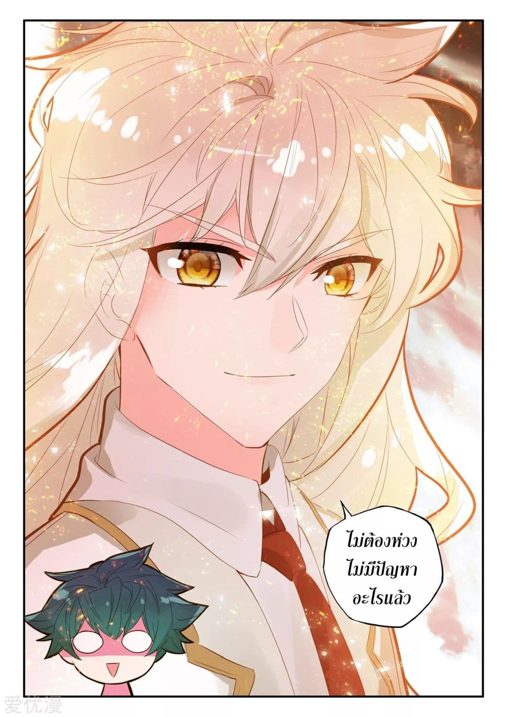 Shen Yin Wang Zuo ผนึกเทพบัลลังก์ราชันย์ 182-182
