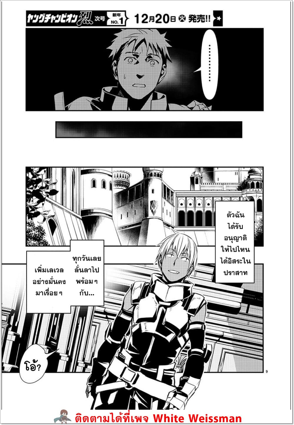 Isekai NTR 35-35