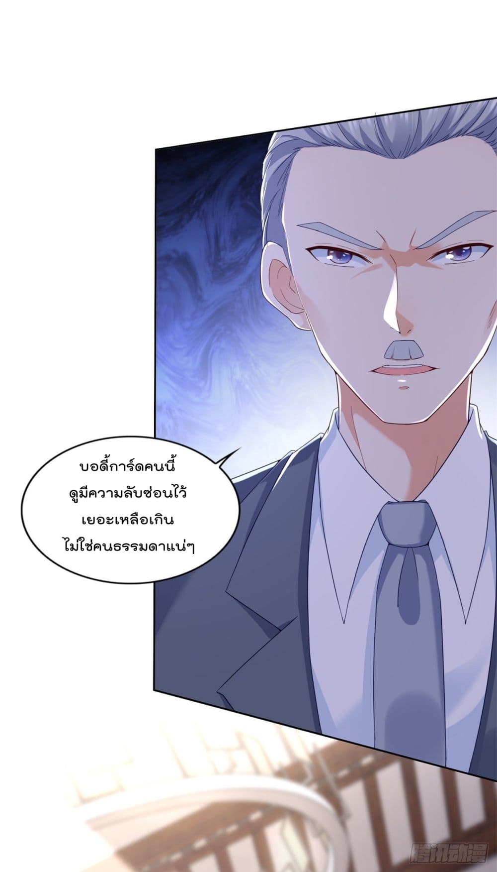 The Cultivators Bodyguard in The City บอดี้การ์ดเซียนหน้าใสแห่งนคร 75-75