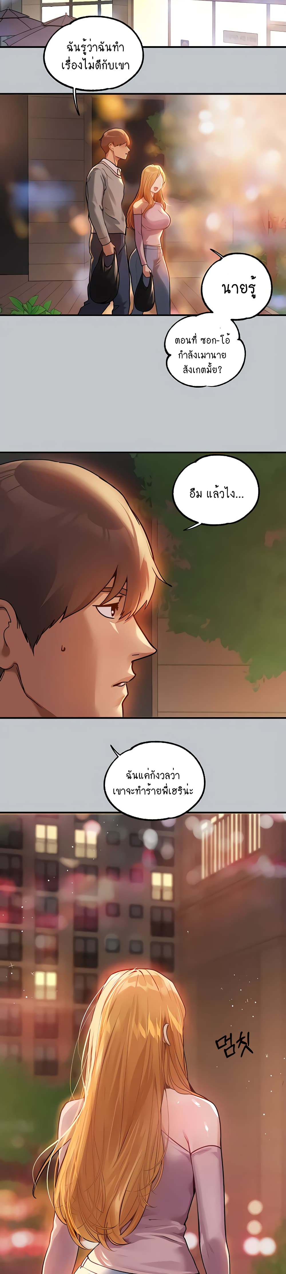My Landlady Noona 112-112