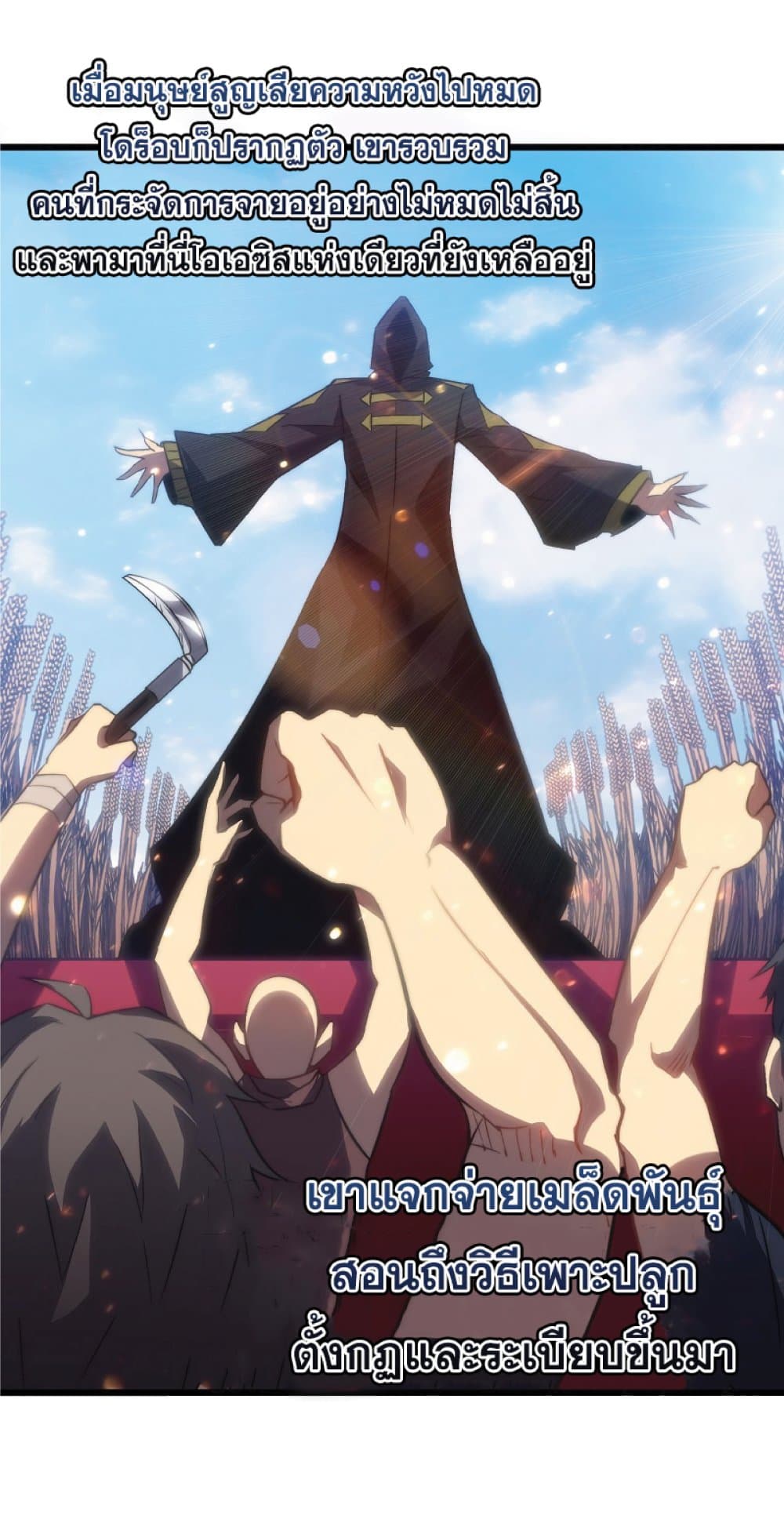 My Path to Killing Gods in Another World 32-32