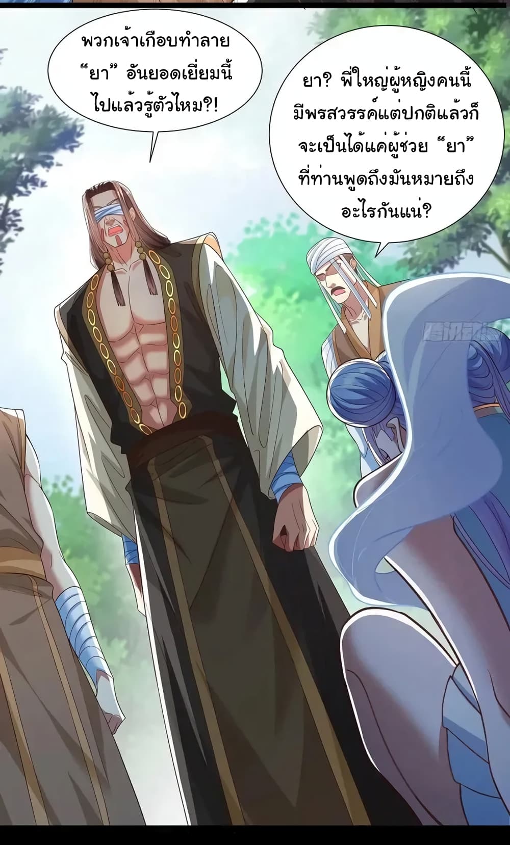 Reincarnation of the Demon Ancestor 6-6