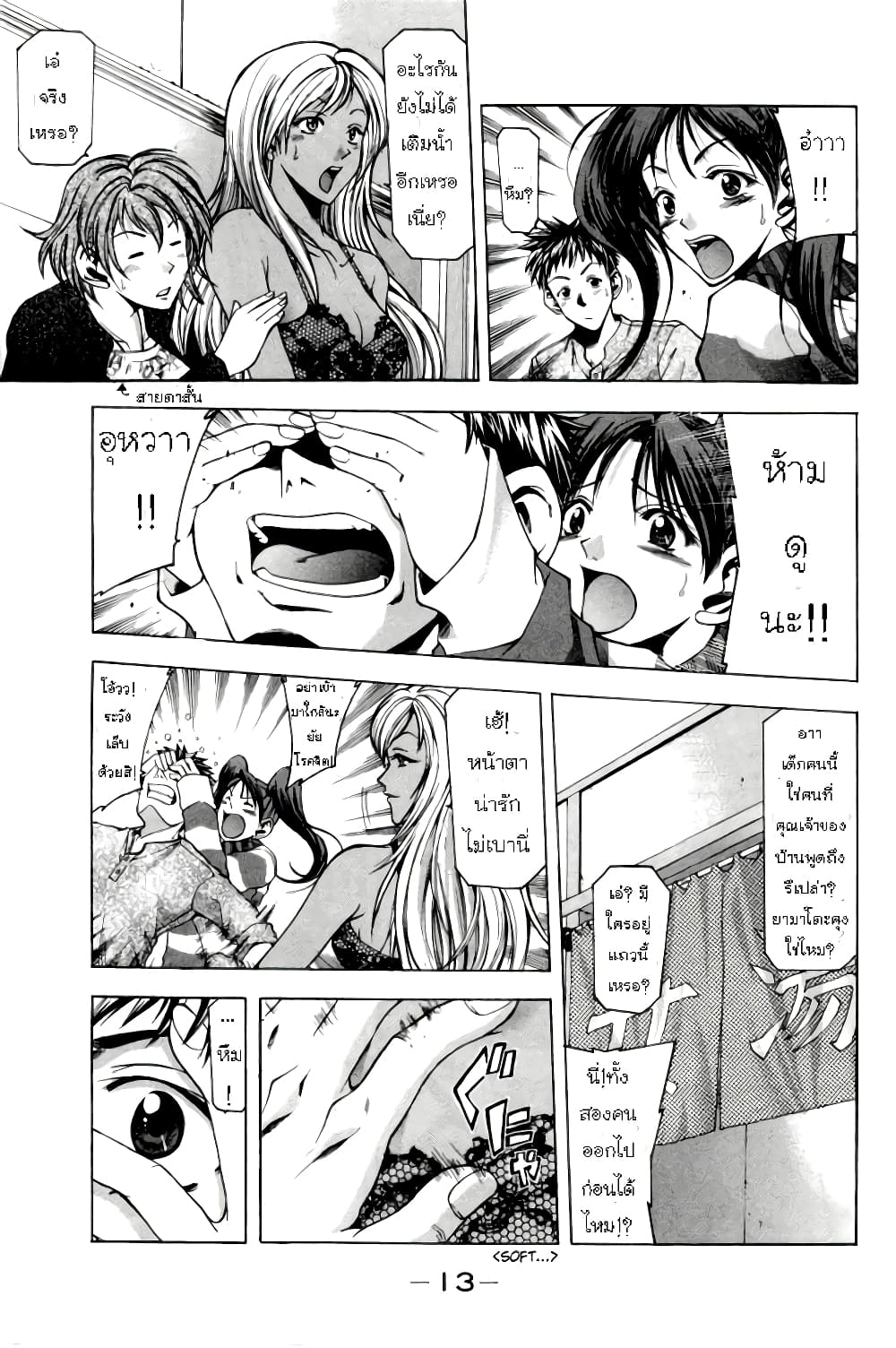 Suzuka 0-ซึซึกะ