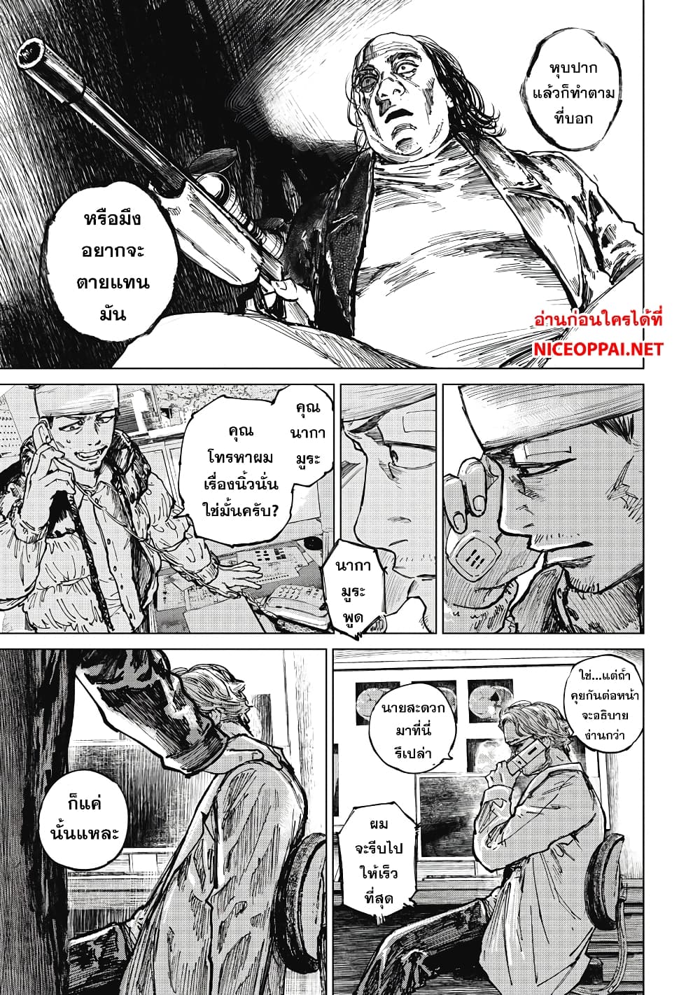 Gannibal 12-12