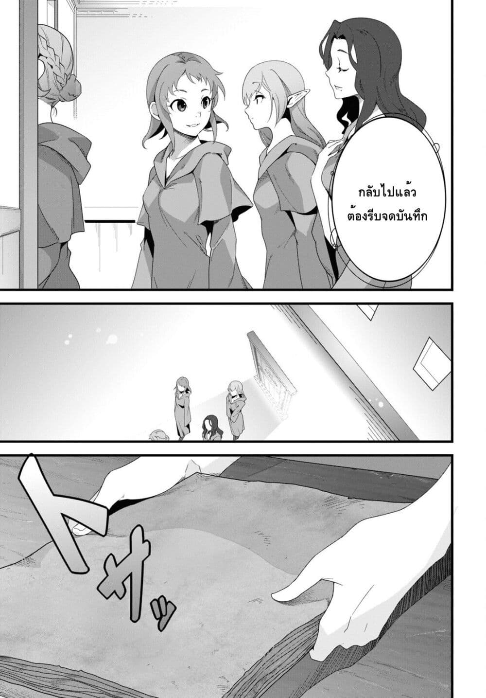 Isekai Shokudou ~Youshoku no Nekoya~ 19-Strawberry Yogurt Mousse