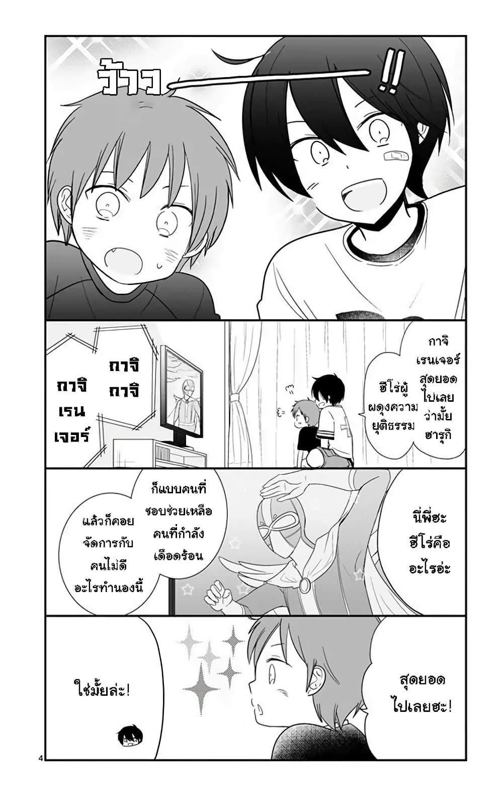 Shishunki Bitter Change 44-7 ปี