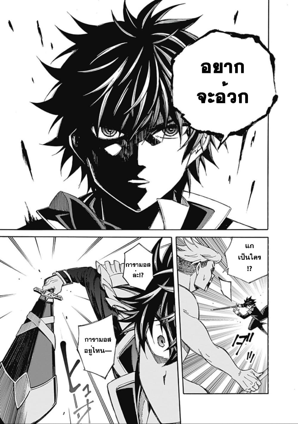Isekai Saikou no Kizoku, Harem wo Fuyasu Hodo Tsuyoku Naru 6-6