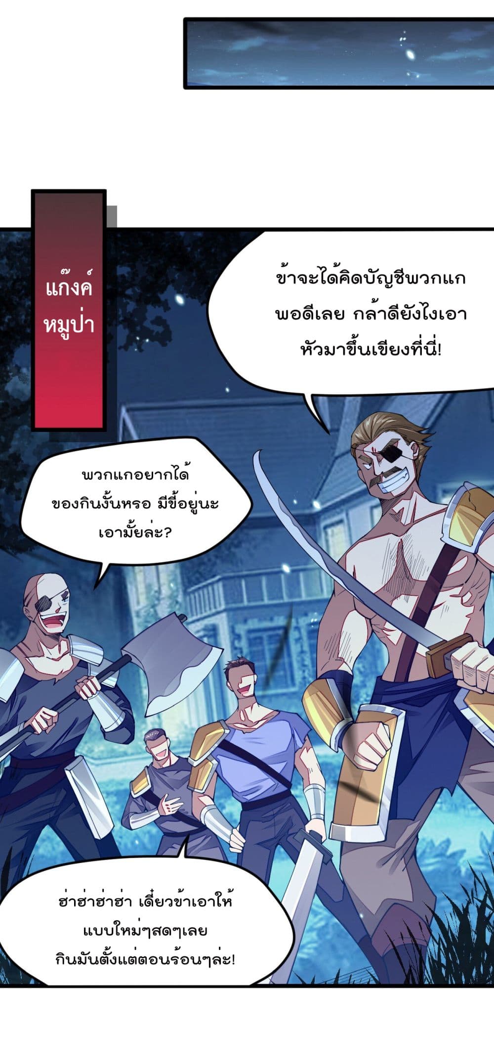 Sword God’s Life Is Not That Boring 11-11