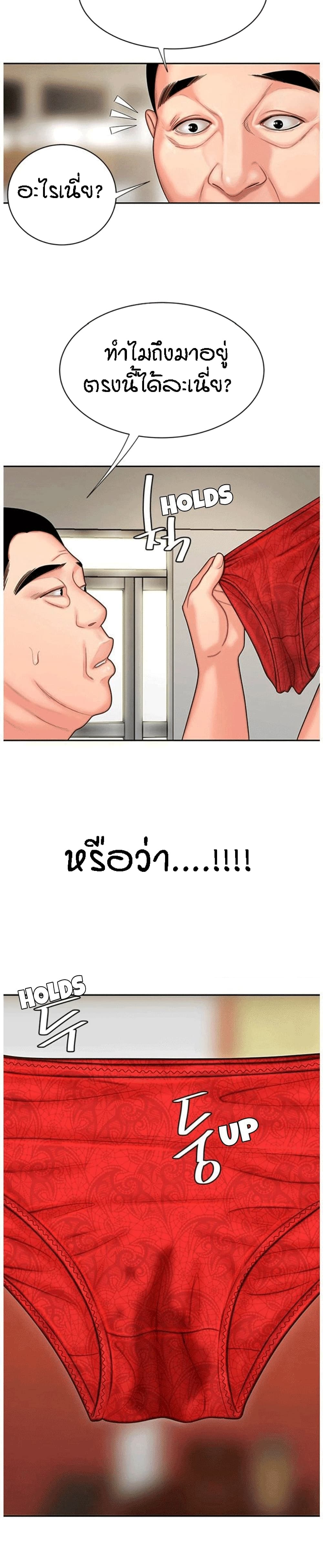Delivery Man 2-2