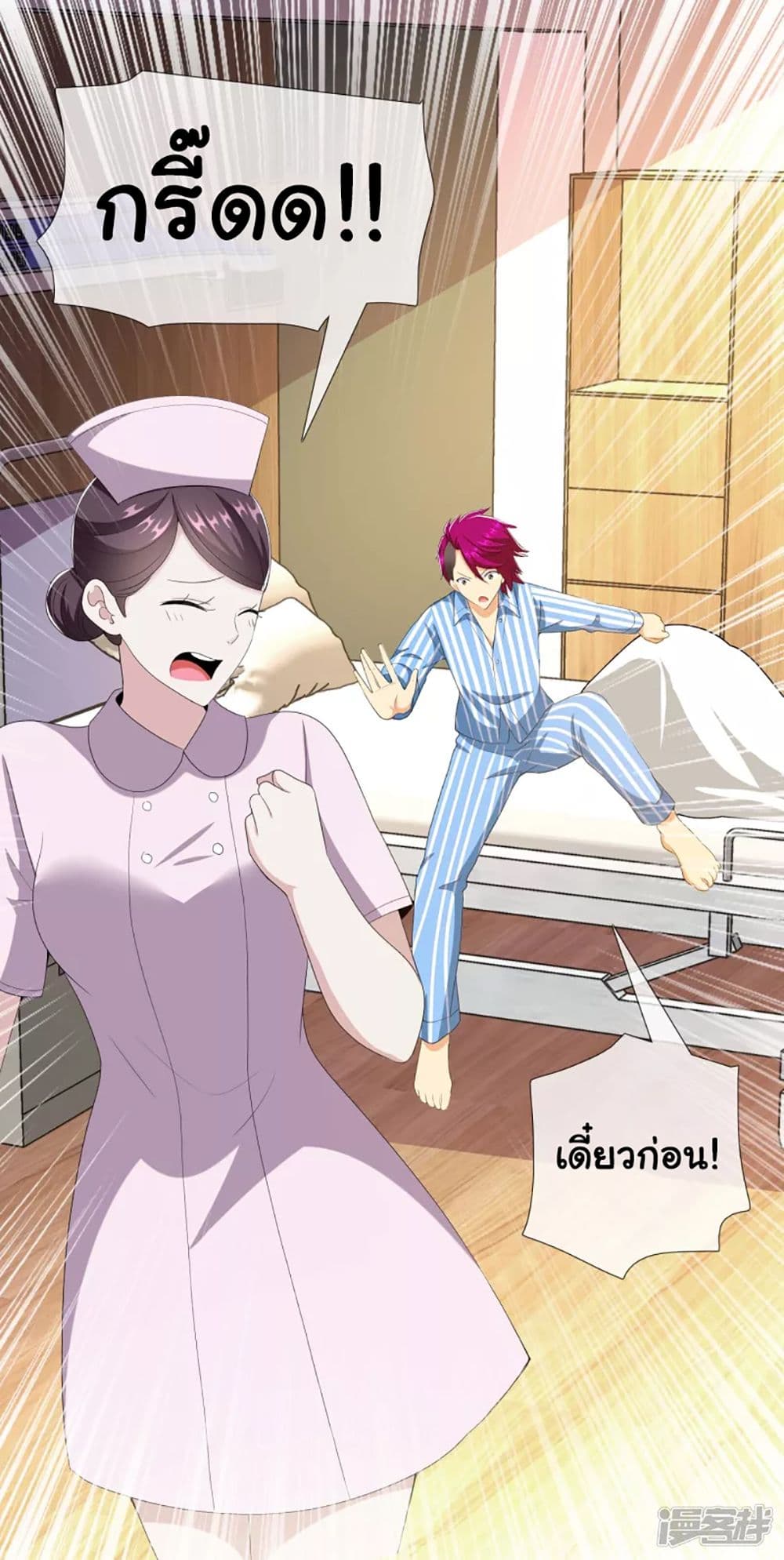 I'm Not The Villain In This Story 69-69