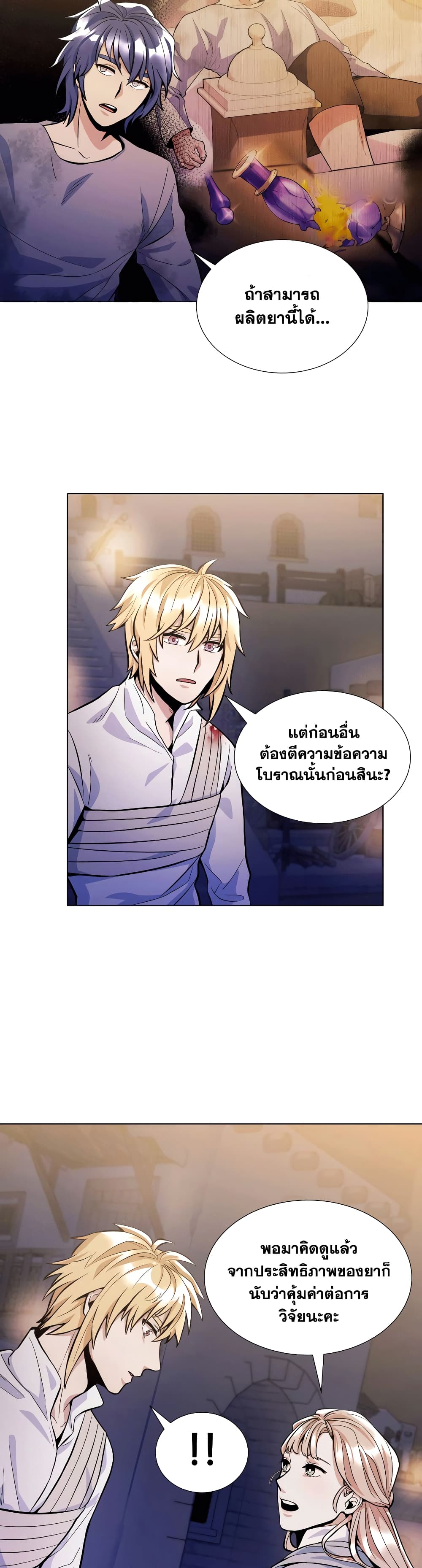 Overbearing Tyrant 21-21