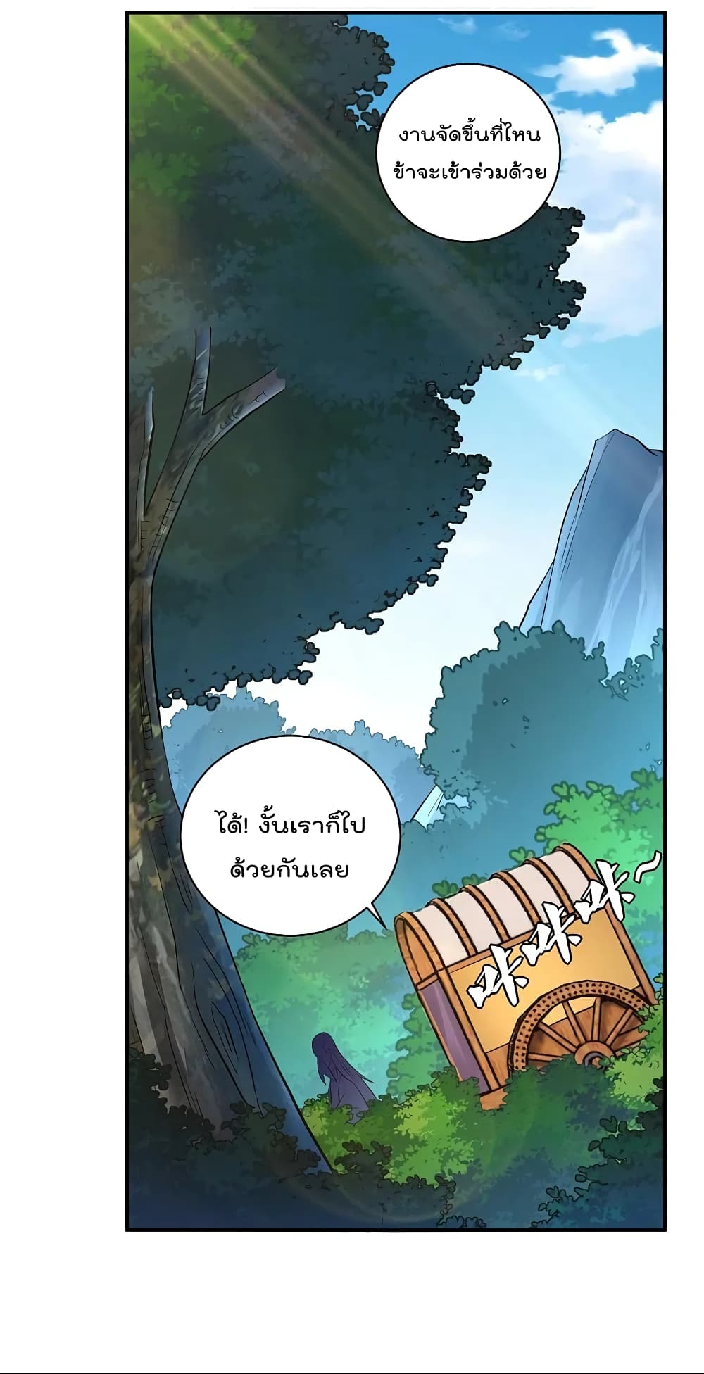 Rebirth God of War การกลับมาล้างแค้นของเทพสงคราม 268-268