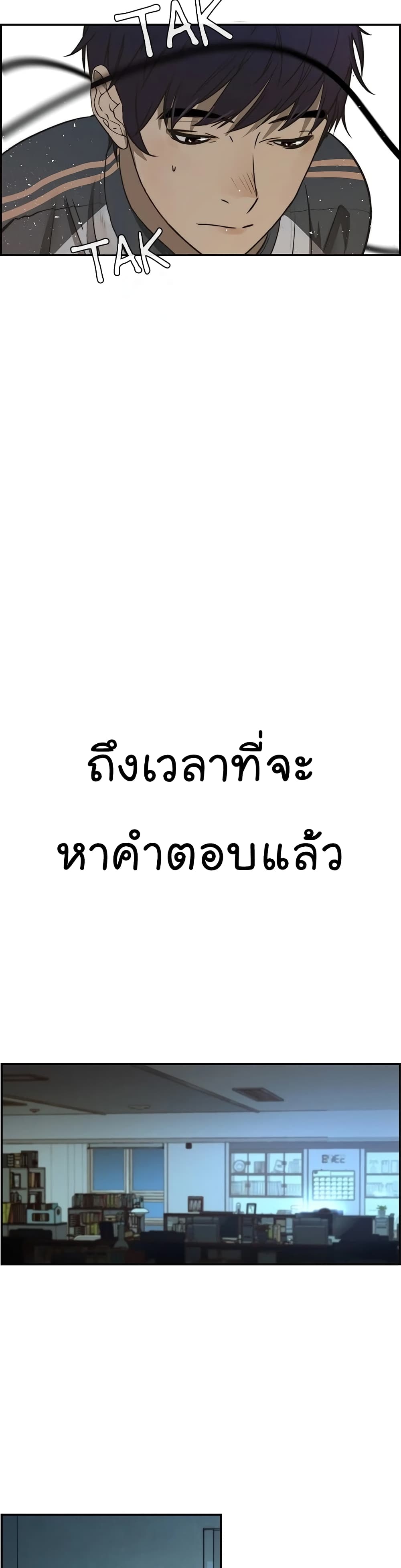 Real Man 33-33