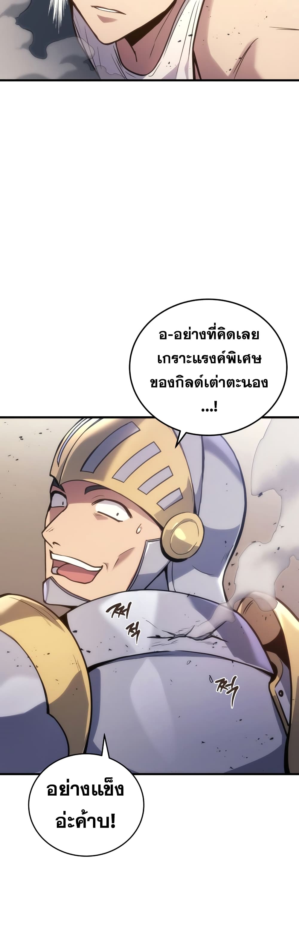 Martial God Regressed to Level 2 4-4