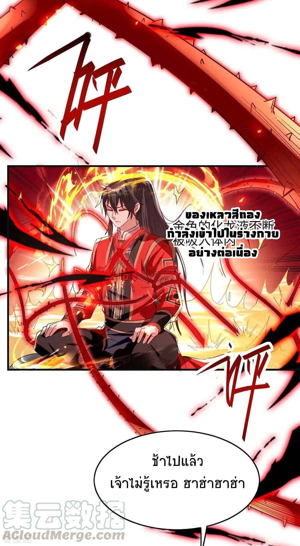 Return of Divine Emperor 202-202