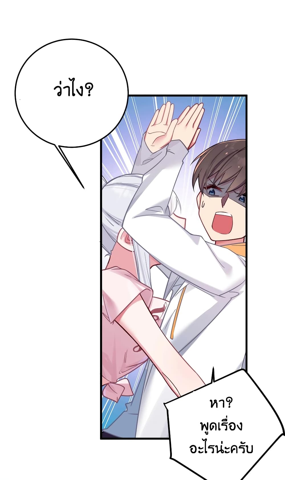 Fake Girlfriend? My Fault? แฟนปลอมแล้วไงความผิดฉันเหรอยะ!!! 25-25