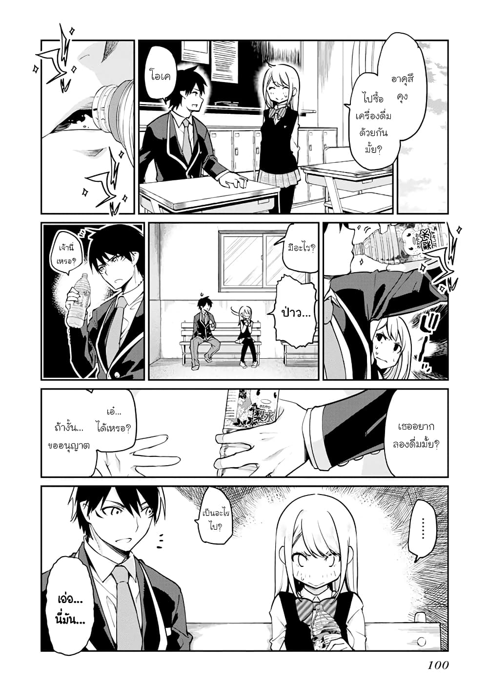 Oroka na Tenshi wa Akuma to Odoru 12-12