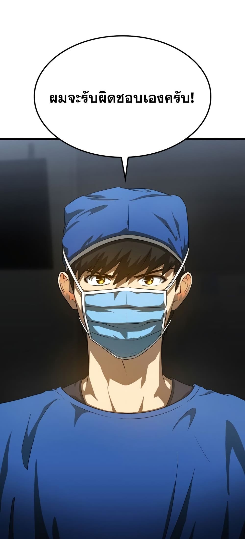 Perfect Surgeon 1-1