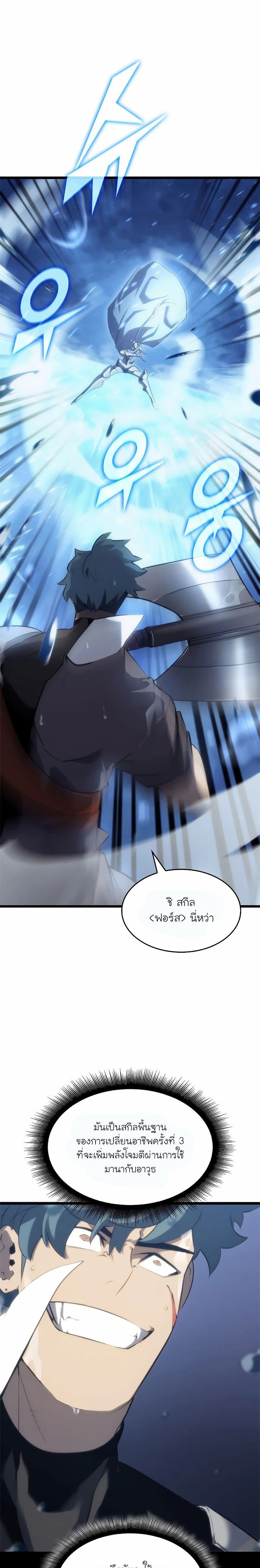Return of the SSS-Class Ranker 26-26