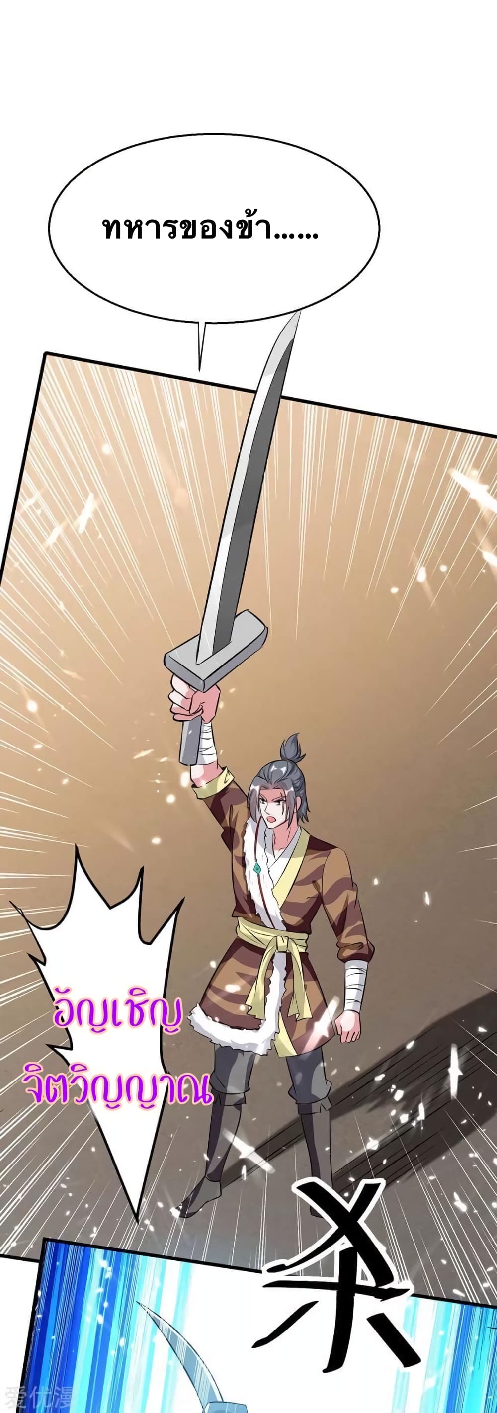 Strongest Leveling 201-201