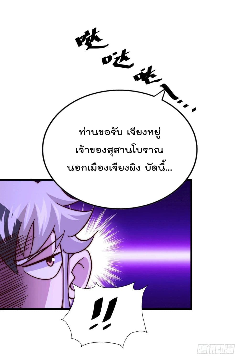 Who is your Daddy? ยอดยุทธ พ่อทุกสถาบัน 73-73