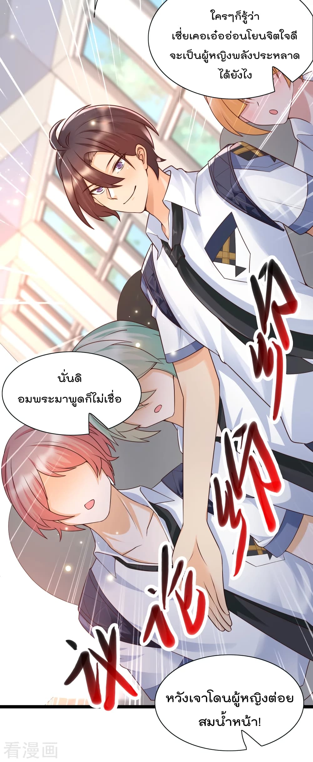 Harem Fairy with My Lolicon System สร้างฮาเร็มเหล่านางฟ้าด้วยระบบโลลิค่อนสุดแกร่ง 20-20