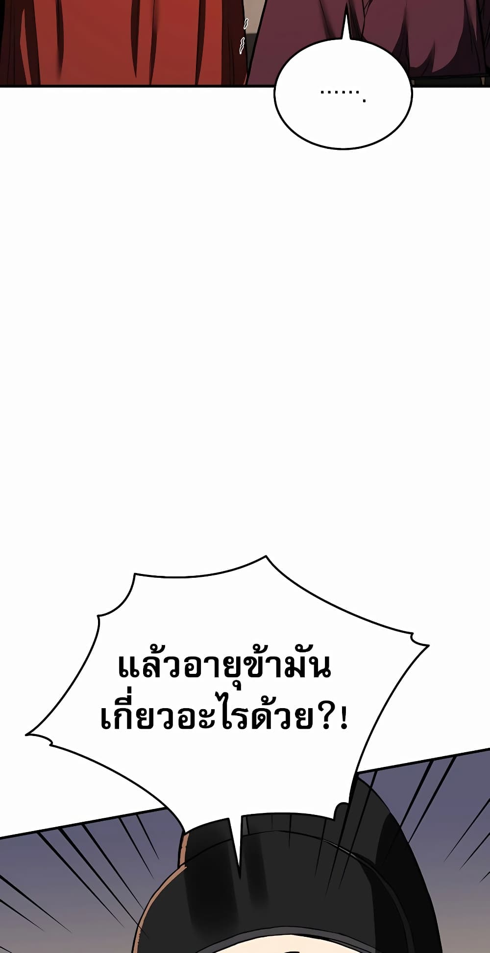 Black Corporation: Joseon 11-11