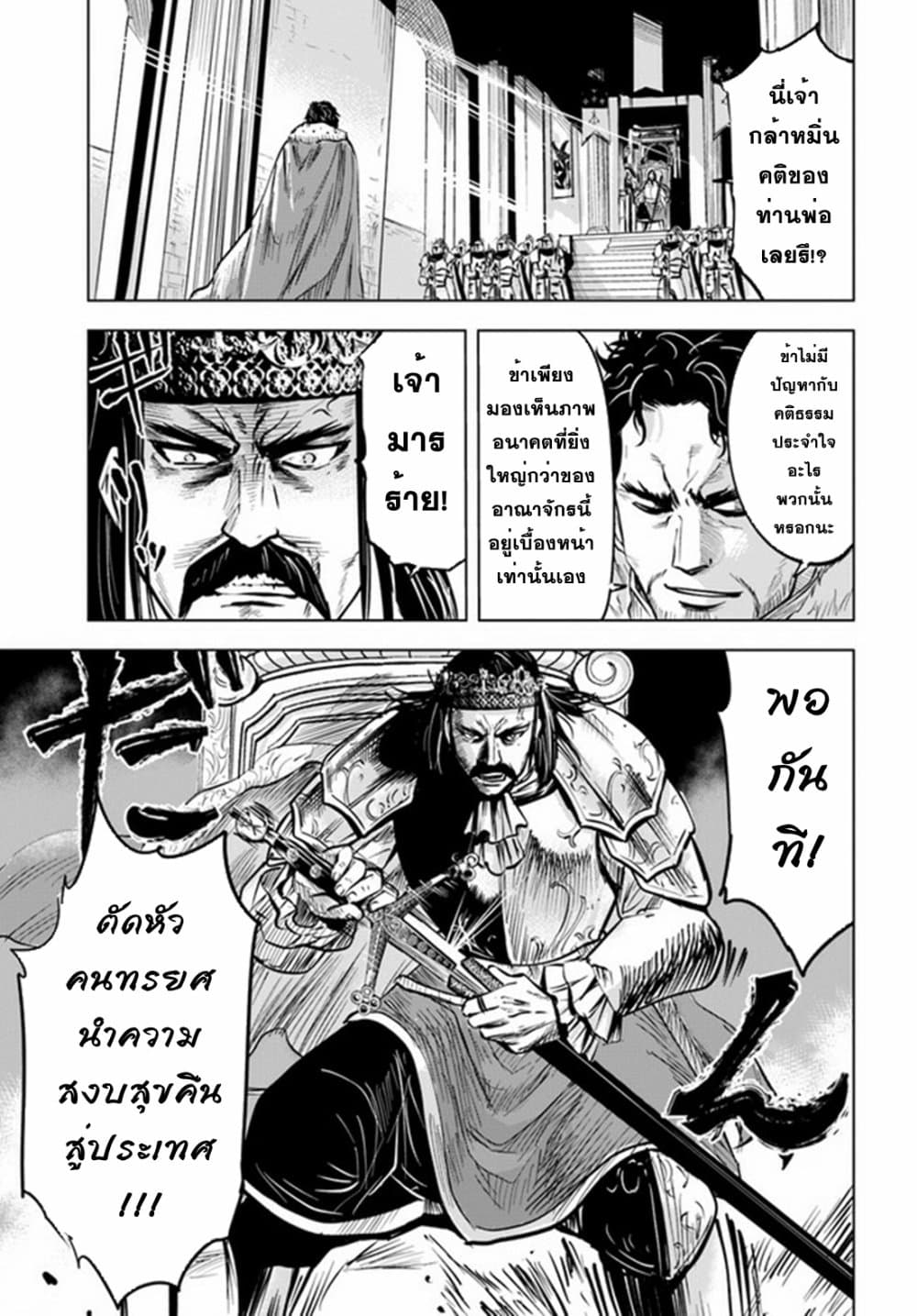 Oukoku e Tsuzuku Michi dorei Kenshi no Nariagari Eiyutan (Haaremu Raifu) - Road to the Kingdom Slave Swordsman the Rise of Heroes - Harem Life 29-29