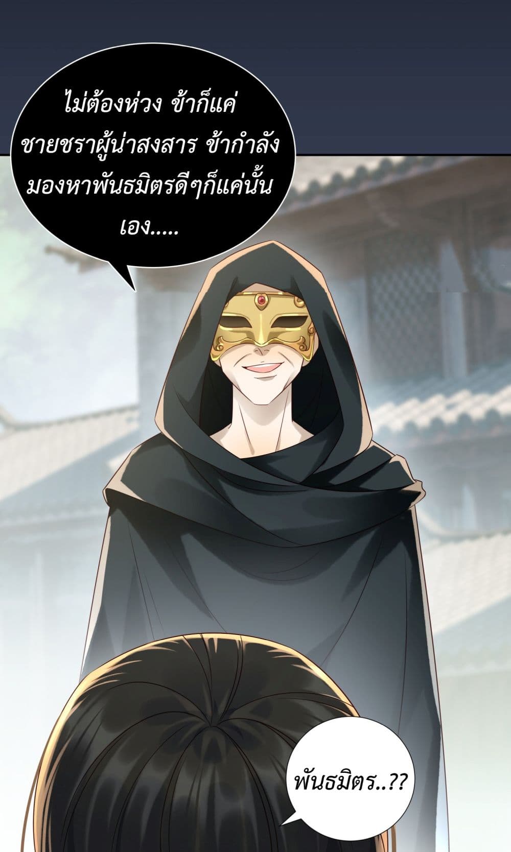 Stepping on the Scumbag to Be the Master of Gods 5-5