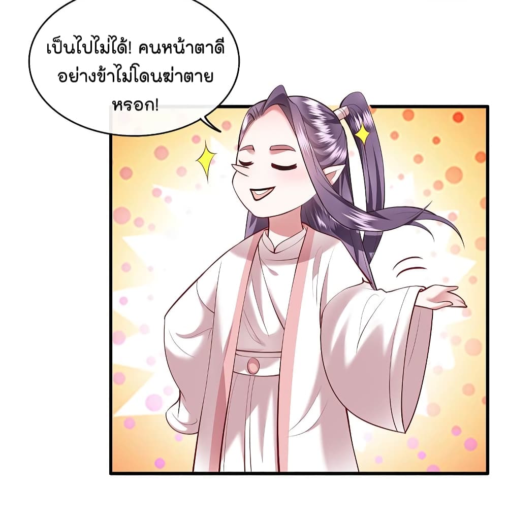 This Princess Lu Ziye รักวุ่นๆของเจ้าหญิงลู่จือเย่ 63-63