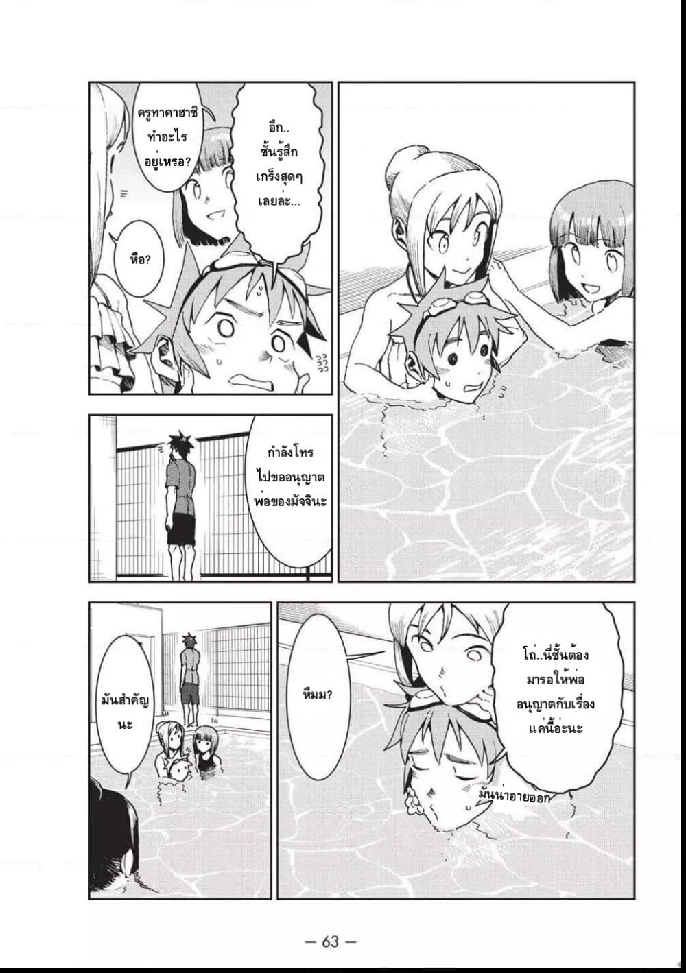 Demi-chan wa Kataritai เดมิจังอยากคุยด้วย 34-ต้องลองดูซักครั้งในชีวิต