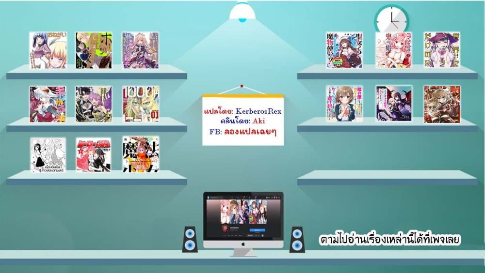 Sword, Tiara and High Heels ดาบ รัดเกล้า และรองเท้าส้นสูง 8-8